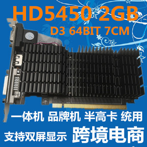 Original Brand HD5450 2GB D3 64BIT <strong>PCI</strong>-E Semi-High Independent <strong>Graphics</strong> <strong>Card</strong> for Desktop ATI Chipset Fan Cooler Small Chassis - Product Image 2
