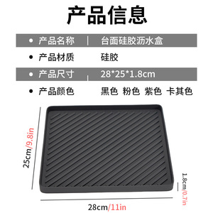 Silicone Drainage Mat L Square Heat Resistant Multi Functional Kitchen Sink Drying Tray - Product Image 3