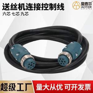 Câble de commande d'alimentation de fil pour machine à souder MIG 6/7/9 cœurs, câble de signal, assemblage pour connexion de soudage MIG, rallonge - Product Image 5