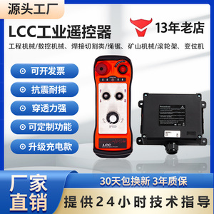 LCC <b>Wireless</b> Industrial Remote <b>Control</b> 4 Buttons 100M Range USB Rechargeable For Crane - Product Image 3