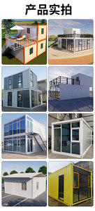 บ้านสำเร็จรูปแบบตู้คอนเทนเนอร์เคลื่อนที่, บ้านพักอาศัยชั่วคราวในชนบท, บ้านแบบโมดูลาร์ถอดประกอบได้, บ้านสำเร็จรูปสำหรับกิจกรรมต่างๆ - Product Image 4