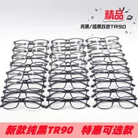 Monturas de Gafas Unisex Cuadradas de Metal TR90 Surtidas Más Baratas, Gafas Ópticas Negras Económicas en Stock para Hombres y Mujeres, para Computadora