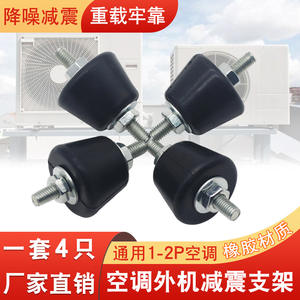 Patins universels silencieux et absorbant les chocs pour unité extérieure de climatiseur, support de sol en caoutchouc - Product Image 6