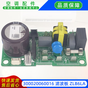 กรีแผงกรองเครื่องปรับอากาศ ZLB6LA 300020060016 แผงกรองไฟเมนบอร์ด - Product Image 3