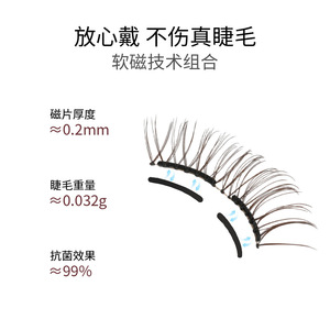 Faux cils magnétiques, paire complète, tige en plastique noire, sans cruauté, marque indépendante, origine Shenzhen - Product Image 5