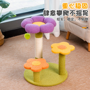 Flower-shaped cat bed, cat tree, cat tree, all-season, small, towering, sisal cat scratching <b>post</b>, column-shaped cat frame. - Product Image 1