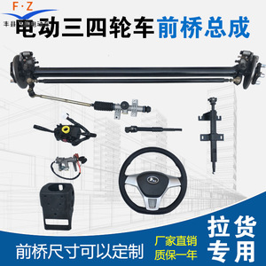 Repuestos para el Ensamblaje de Dirección y Freno de Disco del Eje Delantero de Vehículos Eléctricos Bajaj - Product Image 4