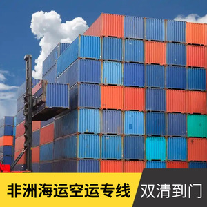 บริการขนส่งสินค้าทางทะเลและทางอากาศของฮอนไห่ แอฟริกา โลจิสติกส์ สำหรับการขนส่งสินค้าไปยังแอฟริกา ระยะเวลาขนส่งทางเรือ 45 วัน ทางอากาศ 10 วัน - Product Image 2