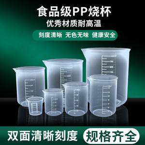 Graduated Measuring <b>Cup</b> 500Ml Bpa Free <b>Plastic</b> For Camping And General Use - Product Image 3