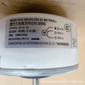 มอเตอร์ไร้แปรงถ่าน ZKSN-35-8-3L 35W 1500 รอบต่อนาที สำหรับเครื่องปรับอากาศแบบตู้ - Product Image 1