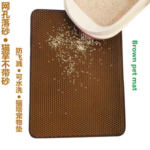 แผ่นรองทรายแมวทรงสี่เหลี่ยมผืนผ้า EVA ยี่ห้อ Zhicheng ทำความสะอาดง่าย ป้องกันการกระเด็น สำหรับแมว - Product Image 2