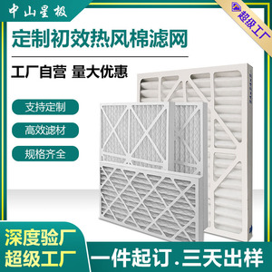 Filtro de aire primario Starry Sky 24x24x2, elemento plisado para filtración de aire HVAC - Product Image 4