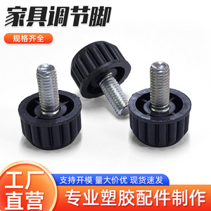 <b>Adjustable</b> Furniture Feet M8X25X18mm Black Plastic For <b>Table</b> Minimalist Design Easy Installation - Product Image 5