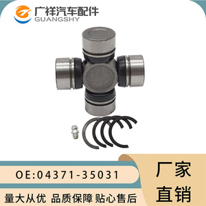 Joint universel Guangshy Cross 04371-35031 pour Toyota Hilux, acier allié, taille standard métrique - Product Image 1