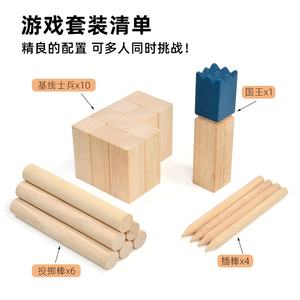 Jeu de lancer en bois transfrontalier pour le roi, pour la pelouse, interactif, extérieur, patio, loisirs, âges 0-24 mois, unisexe - Product Image 2