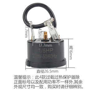 Protecteur de surcharge pour réfrigérateur 1/5HP 220V 50/60Hz, démarreur de compresseur de type plaque - Product Image 2