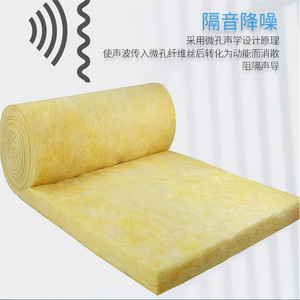 Panneau de laine de verre 1200*600 1200*1200 1200*300 Isolation thermique Ignifuge Absorption acoustique - Product Image 3