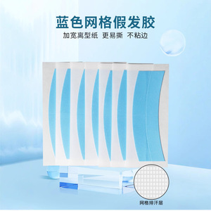 Blue Mesh Wig <b>Tape</b> 36 Pieces Wide Adhesive Waterproof Sweatproof For Hair Extension Accessories - Product Image 1