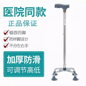 Medical Cane Stainless Steel Anti Slip <b>Walking</b> <b>Stick</b> For Elderly Rehabilitation Aid Single Eight - Product Image 3