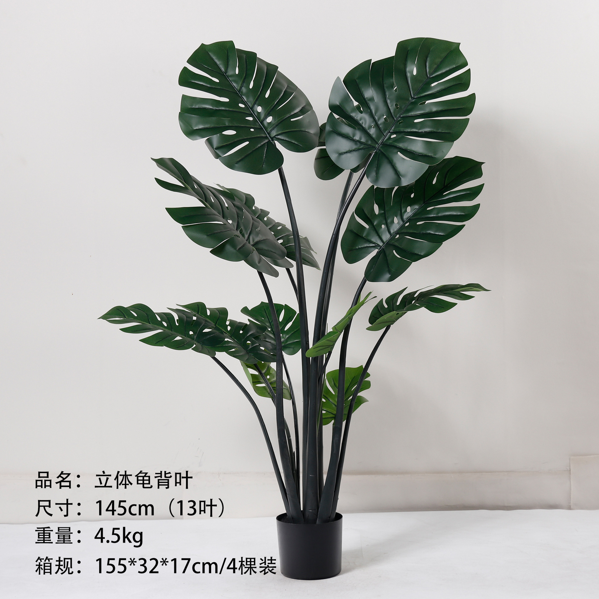 Feuilles tridimensionnelles de Monstera deliciosa de 145 cm (13 feuilles)