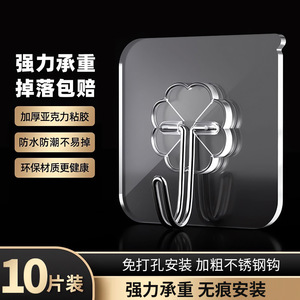 Transparent <b>Hook</b> 10pcs Strong Adhesive No Drill Wall Kitchen Door Back PVC 3-5kg Load Capacity - Product Image 3