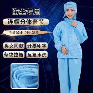 Vêtements antistatiques, combinaison à capuche en deux pièces, séparable, avec fermeture éclair rayée, pour utilisation en salle blanche - Product Image 1