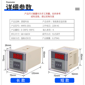 Controlador de Temperatura XMTD-2001 Tipo K 0-399C Salida de Relé 220V Uso Industrial Instalación en Perforación - Product Image 2