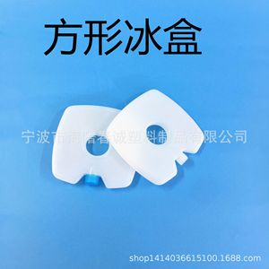 Chuncheng Square <b>Ice</b> Box 16.7x16.3x1.5cm Water Injection Outdoor Use - Product Image 1