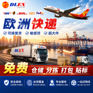 บริการขนส่งสินค้าทางอากาศด่วน DLEX Express แบบ Door-to-Door ยุโรป รวมค่าพิธีการศุลกากร ผ่าน DHL FEDEX UPS - Product Image 2