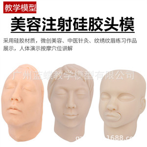 Modelo facial para sutura cutánea inyectable; guía de aprendizaje para cirugía estética mínimamente invasiva; cirugía estética mínimamente invasiva - Product Image 4