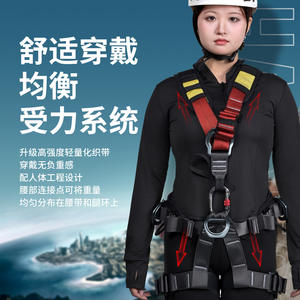 Arnés de seguridad de cuerpo completo Xinda, longitud ajustable, resistencia a la rotura de 1500 kg, para escalada en roca y trabajos en altura. - Product Image 1