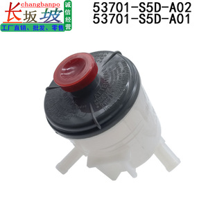 Depósito de Líquido de Dirección Asistida Honda 53701-S5D-A02, Tanque de Plástico para Modelos Civic 2001-2005 - Product Image 2