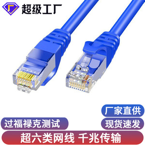 Cat6A Network <b>Cable</b> Blue Oxygen-Free Copper Gigabit Ethernet Patch Cord <b>For</b> Home <b>Computer</b> Use - Product Image 4