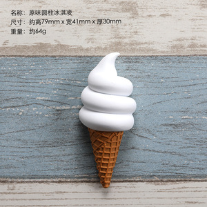 Ice Cream Refrigerator Resin Simulation Food Magnet Cartoon Cute Creative Three-dimensional Magnetic Sticker - Product Image 6