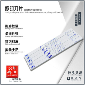 Cuchilla de Acero para Tampografía Bic Scl-Yydp de Grado Profesional - Product Image 4
