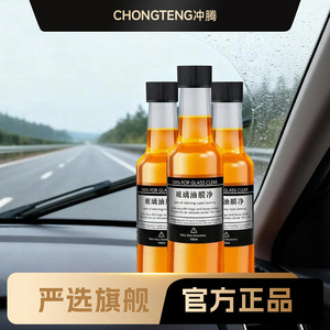 น้ำยาทำความสะอาดกระจก Chongteng ขนาด 150 มล. สำหรับกระจกรถยนต์และรถยนต์ ทำความสะอาดได้หมดจด ไม่ทิ้งคราบ ประสิทธิภาพสูง - Product Image 4