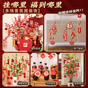 Colgante Decorativo de Año Nuevo 2026 con Caracteres 'Fu' del Año del Caballo, Adorno para Bonsái del Festival de Primavera para Decoración de Escenas - Product Image 3