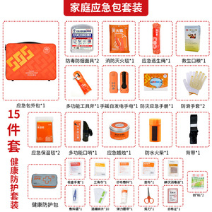 Kit d'urgence pour la maison, l'hôtel, la défense civile, kit d'évacuation incendie portable, prévention des catastrophes, équipement de lutte contre l'incendie, accessoires - Product Image 3