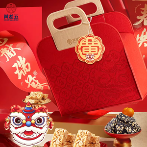 Assortiment de collations chinoises traditionnelles aux noix, graines de citrouille et barres de bonbons aux cacahuètes, boîte cadeau pour les fêtes - Product Image 1