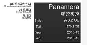 Se aplica al 2010 P-orsche Panamera 970,1 Upgrade Panamera 970,2 Caja trasera y luces traseras - Product Image 5