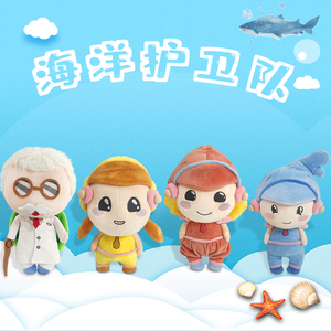 Série Ocean Guardian Squad poupée en peluche super douce la plus vendue cadeau d'anniversaire pour enfants avec remplissage en coton PP - Product Image 6