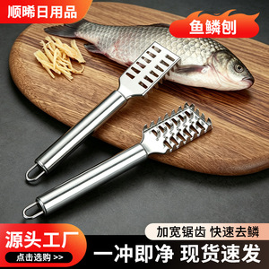 Écailleur à poisson en acier inoxydable Shunxi, tête carrée, outil de cuisine pour enlever les écailles de poisson - Product Image 5