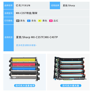 Sharp Developing Unit MX-C35TB Compatible For MX-C357F Color Laser Printer Copier <b>Drum</b> Units - Product Image 3