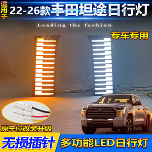 Feux de jour à LED pour Toyota Tundra 2022-2025, ensemble de feux antibrouillard avant et clignotants - Product Image 5