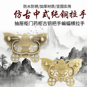 Poignée de tiroir en cuivre pur de style chinois, couleur bronze, pour porte d'armoire, poignée de meuble, art et art ancien - Product Image 1