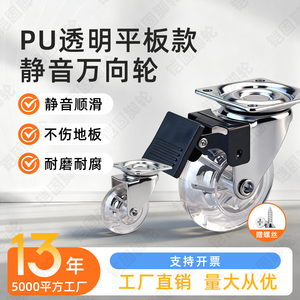Transparent PU Crystal Universal Caster Furniture Bedside <b>Table</b> <b>Wheels</b> Silent Smooth Swivel Casters - Product Image 1