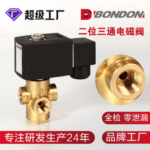 Vanne solénoïde électrique à trois voies BONDON, nouvelle construction en laiton, options de connexion multiples (une entrée, deux sorties) pour l'eau - Product Image 5
