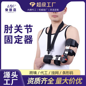 Soporte Ajustable para el Codo, Férula de Rehabilitación para Lesiones de la Humera, Fijador para Lesiones de Brazo, Soporte para Articulaciones - Product Image 5