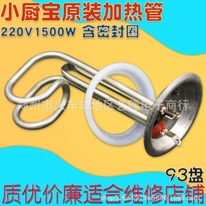 Elemento Calefactor para Calentador de Agua Eléctrico, 1500W, Acero Inoxidable, Bobina de 9.3cm, Uso Doméstico - Product Image 2