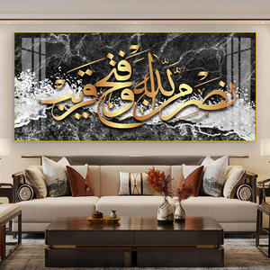 Arte su Tela Moderna ed Elegante con Calligrafia Araba, Decorazione Murale di Ispirazione Islamica per Casa, Base in Carta - Product Image 3
